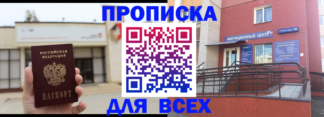 временная регистрация 2025 в Бокситогорске