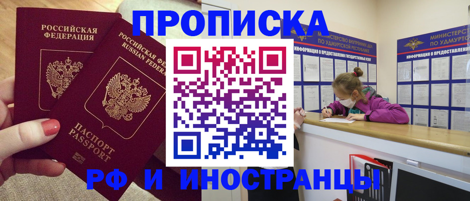 временная регистрация для всех в Бокситогорске