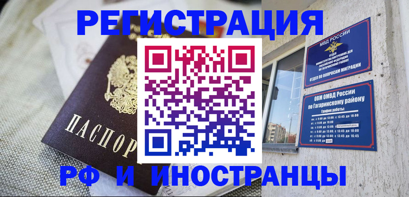 прописка для школы в Бокситогорске