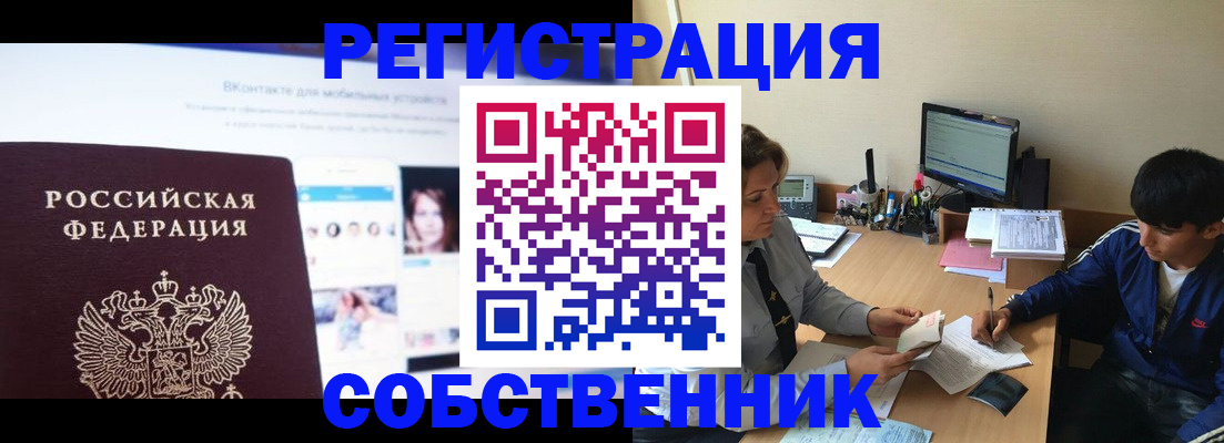 прописка законно в Бокситогорске