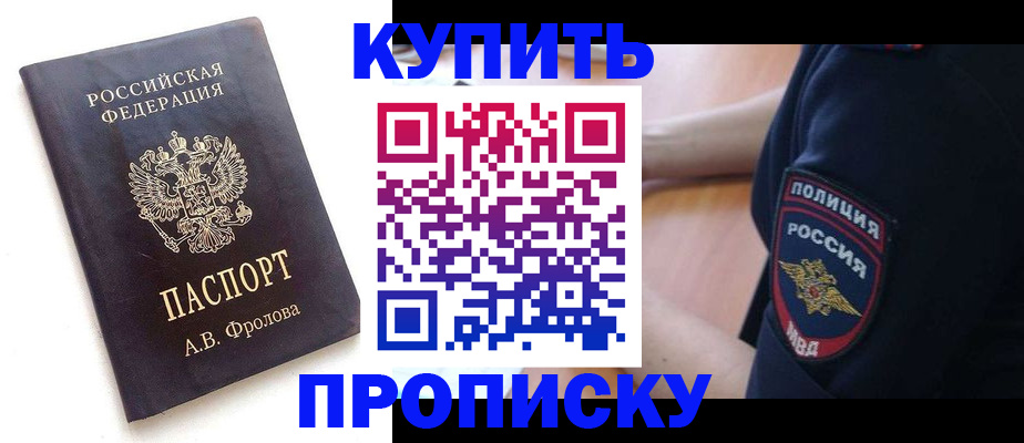 прописка для школы в Бокситогорске