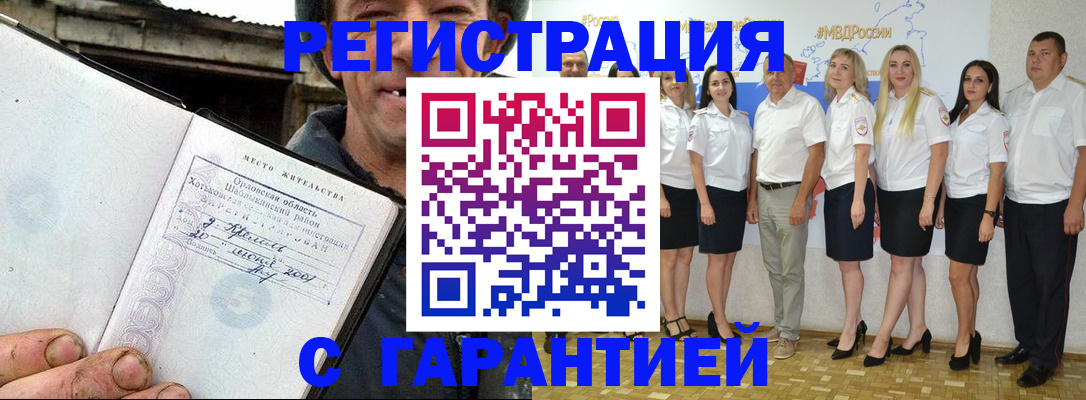 прописка в Бокситогорске