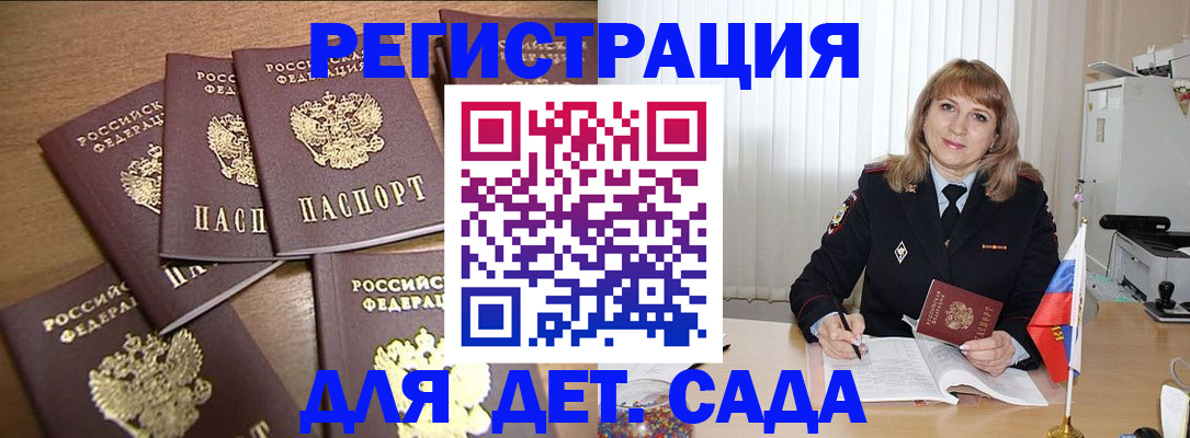 прописка для школы в Бокситогорске