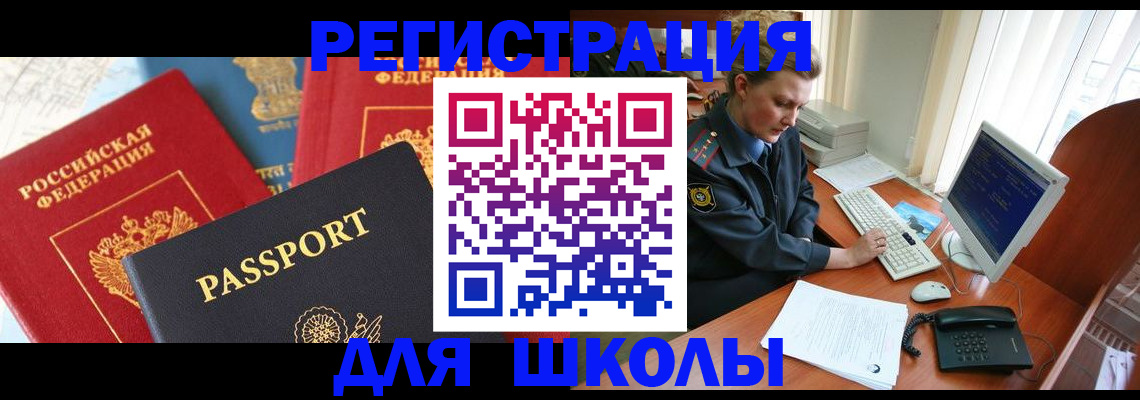 купить прописку в Бокситогорске